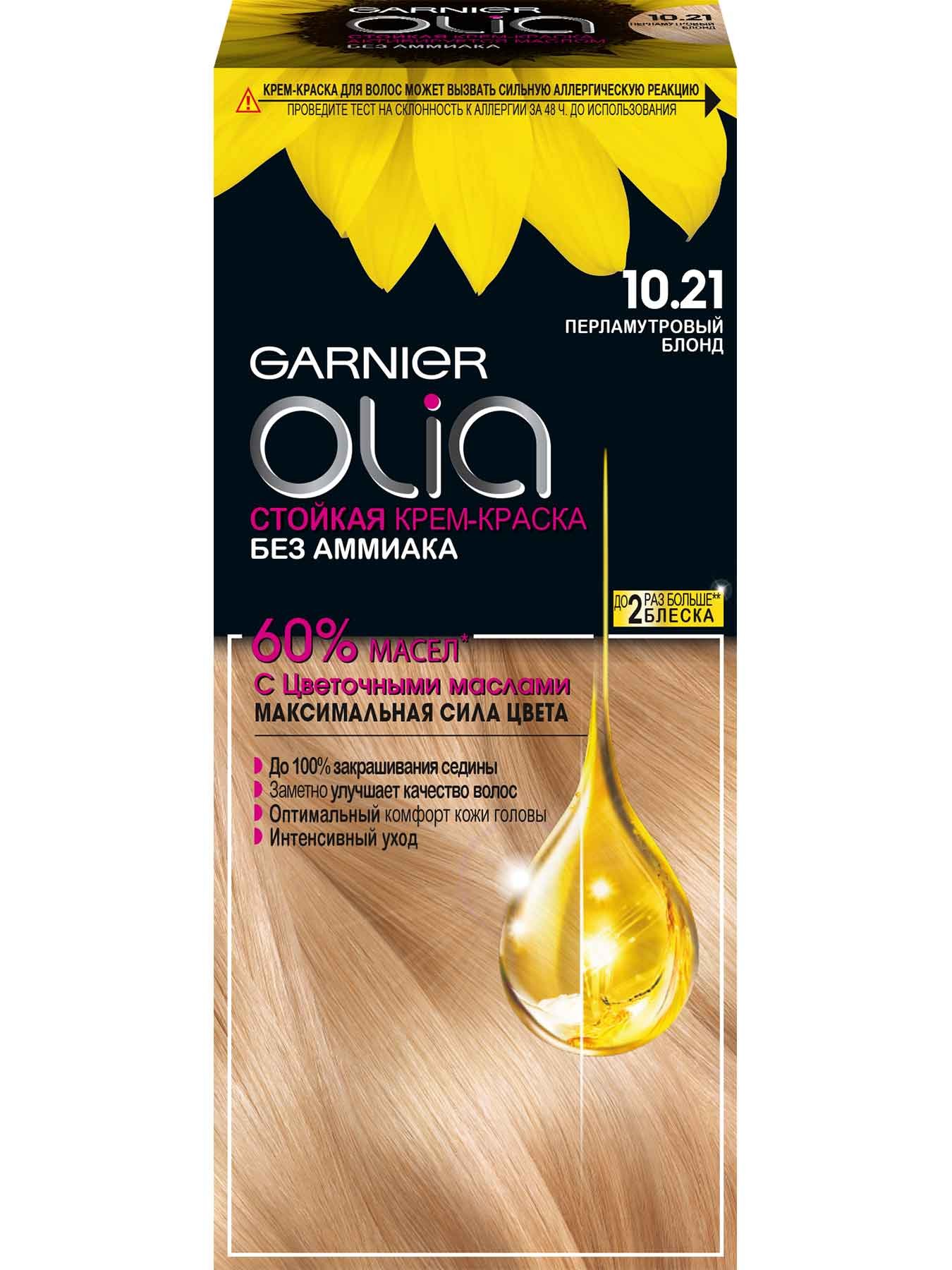Краска для волос Garnier Olia 10.21 Перламутровый блонд